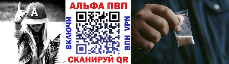 Купить где  Темрюк  APVP Crystall 