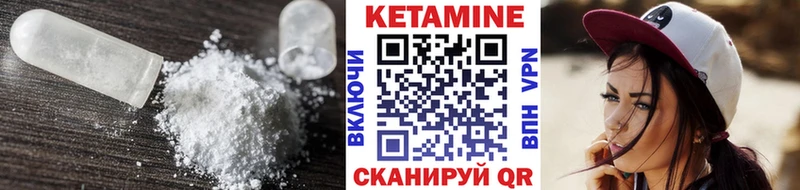 Купить где  Темрюк  КЕТАМИН VHQ 