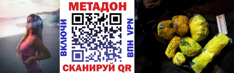 Метадон methadone  Купить закладки  Темрюк 